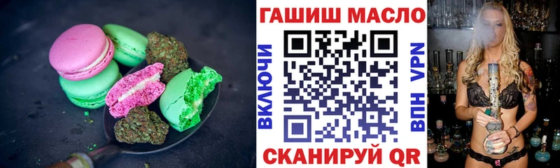 Печенье с ТГК конопля  Купить где  Жуков 