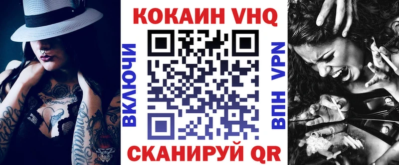Купить закладки  Жуков  Кокаин Fish Scale 