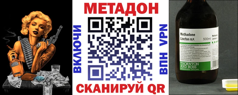 Купить закладки  Жуков  МЕТАДОН мёд 